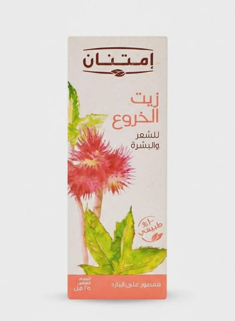 إمتنان زيت الخروع الطبيعي 100% معصور على البارد للشعر والبشرة – 25 مل